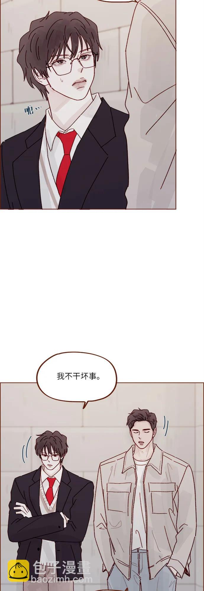 喜欢我的小柿子 - [第280话] 我会一直幼稚下去 - 1