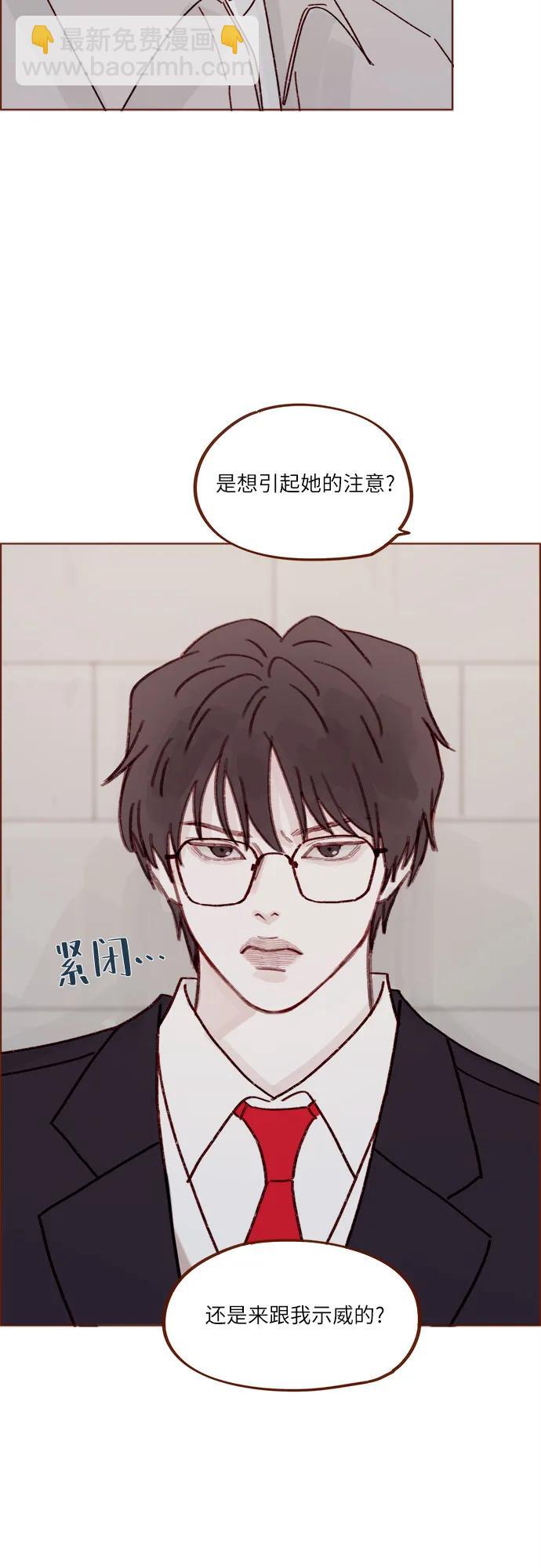 喜欢我的小柿子 - [第280话] 我会一直幼稚下去 - 4