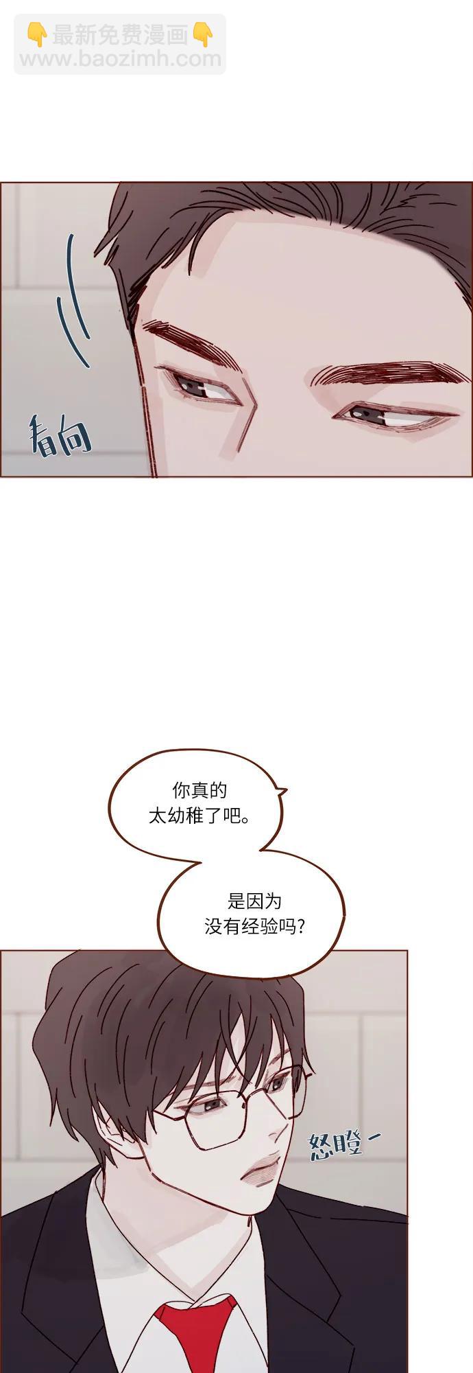 喜欢我的小柿子 - [第280话] 我会一直幼稚下去 - 5