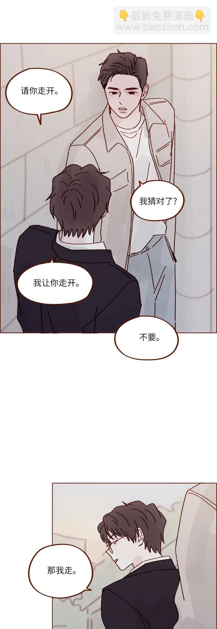喜欢我的小柿子 - [第280话] 我会一直幼稚下去 - 1