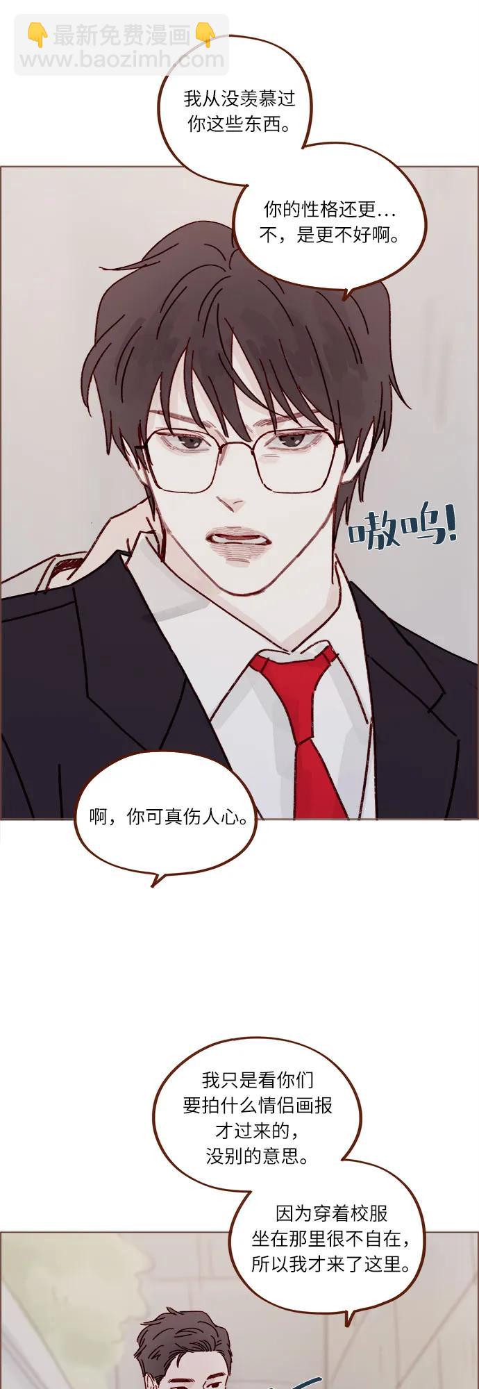 喜欢我的小柿子 - [第280话] 我会一直幼稚下去 - 5