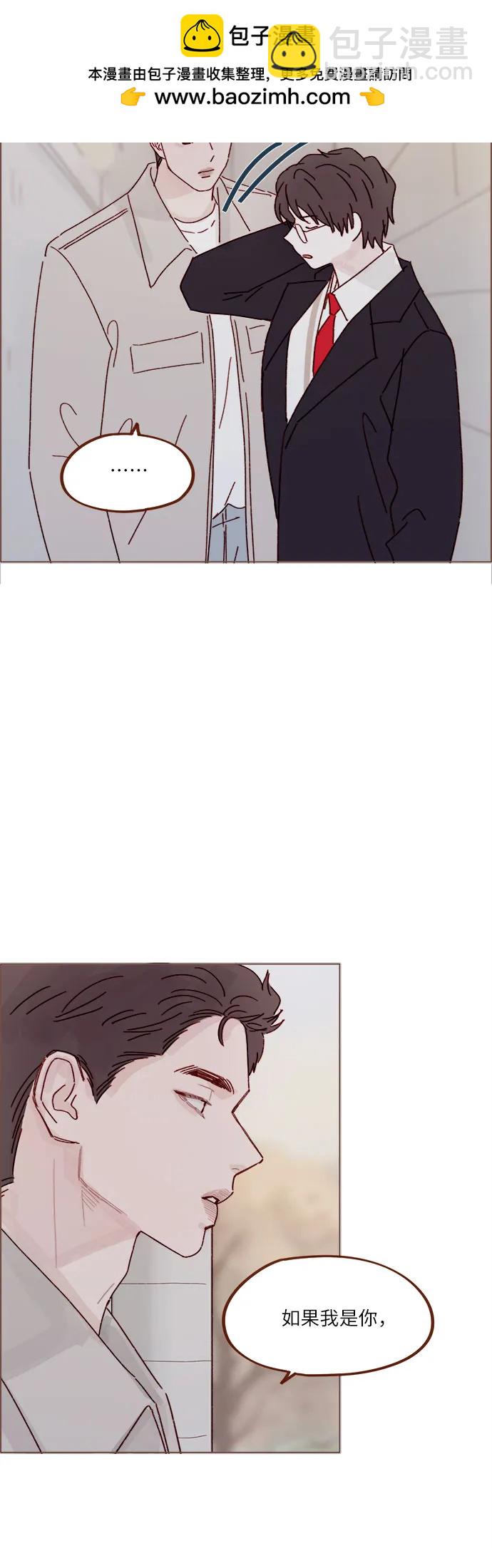 喜欢我的小柿子 - [第280话] 我会一直幼稚下去 - 6