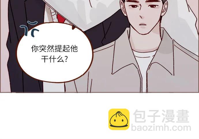 喜欢我的小柿子 - [第280话] 我会一直幼稚下去 - 2