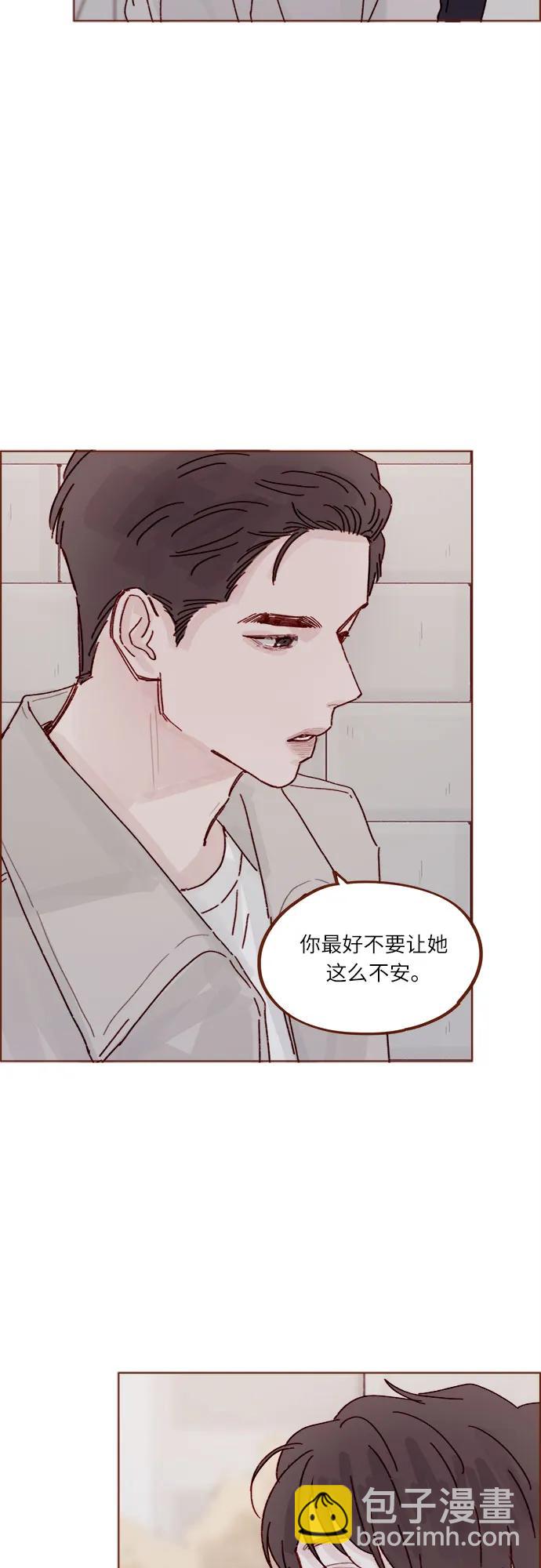 喜欢我的小柿子 - [第280话] 我会一直幼稚下去 - 4