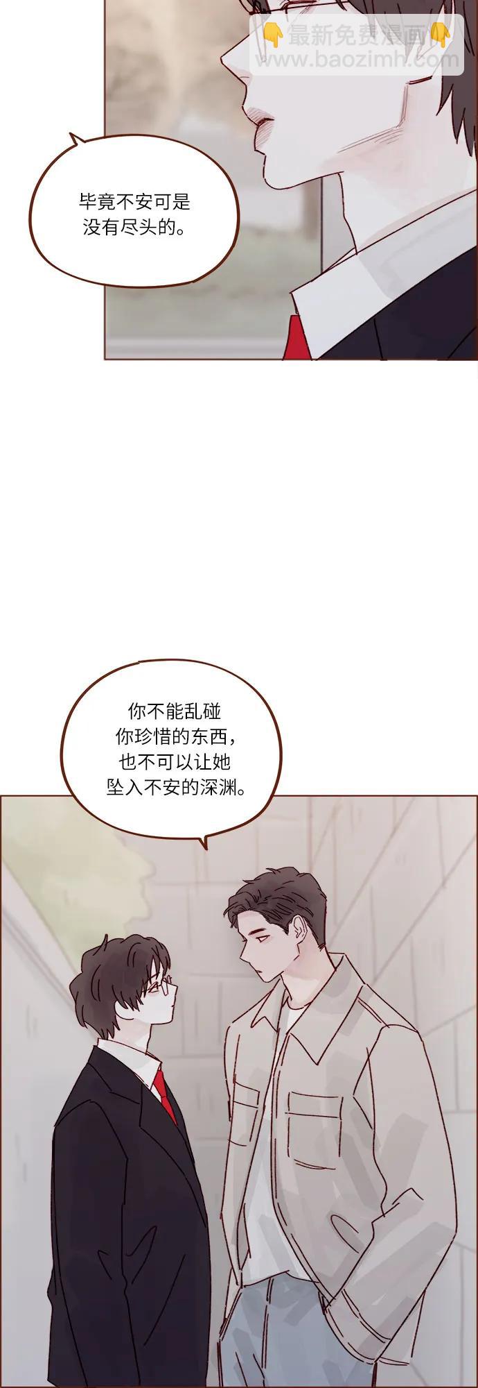 喜欢我的小柿子 - [第280话] 我会一直幼稚下去 - 5