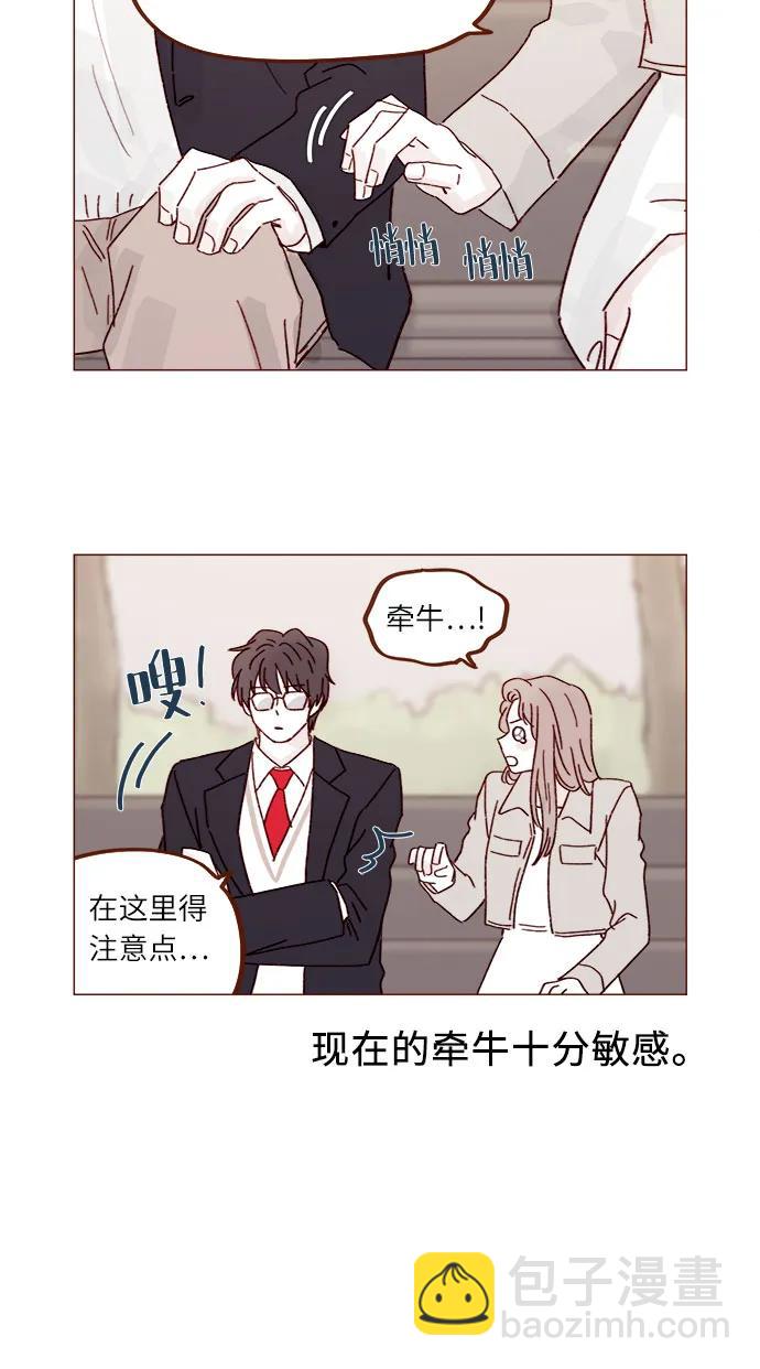 喜欢我的小柿子 - [第280话] 我会一直幼稚下去 - 5