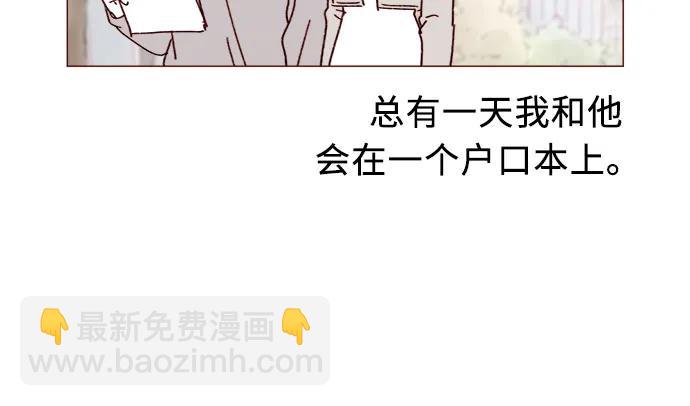 喜欢我的小柿子 - [第280话] 我会一直幼稚下去 - 3