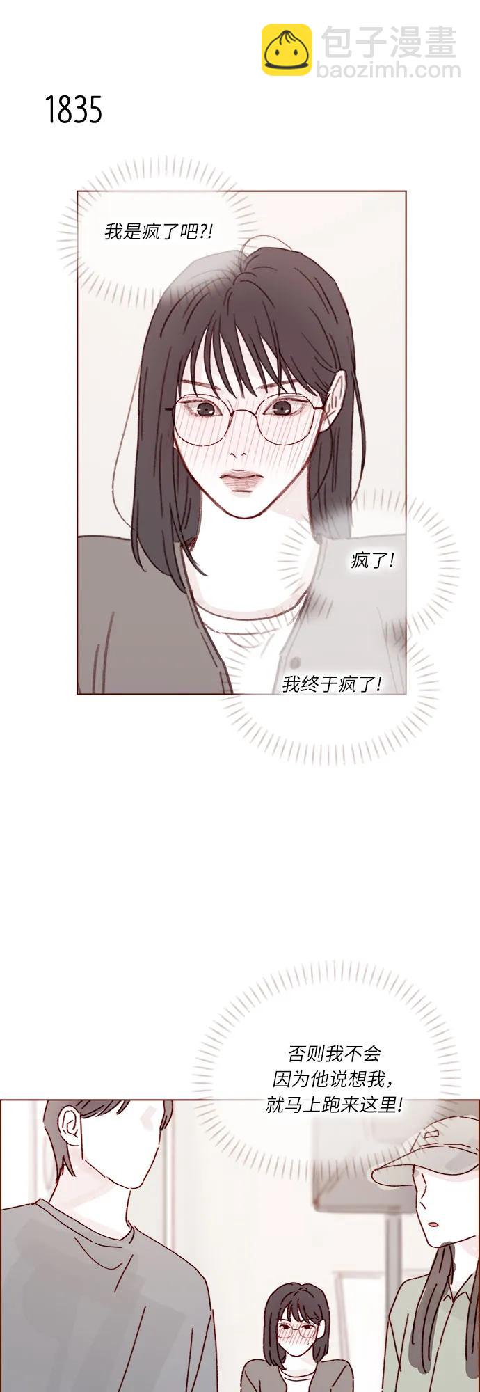喜欢我的小柿子 - [第282话] 我想看你那种表情 - 7