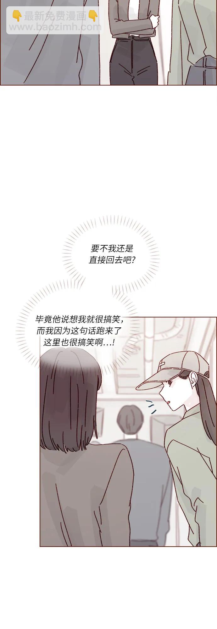 喜欢我的小柿子 - [第282话] 我想看你那种表情 - 1
