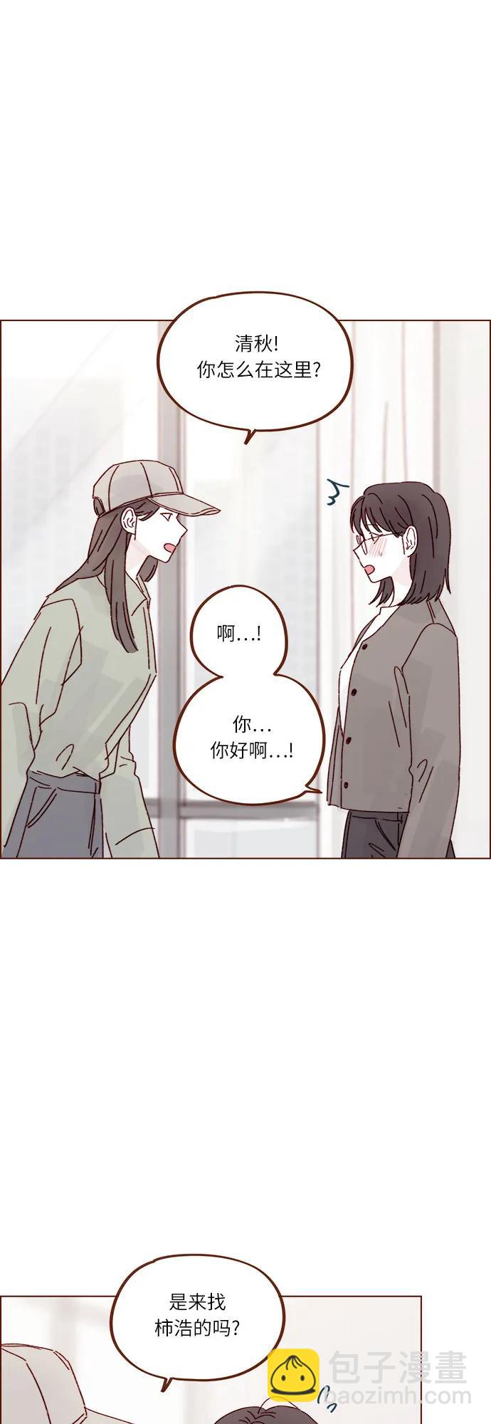 喜欢我的小柿子 - [第282话] 我想看你那种表情 - 2