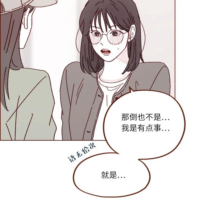 [第282话] 我想看你那种表情16