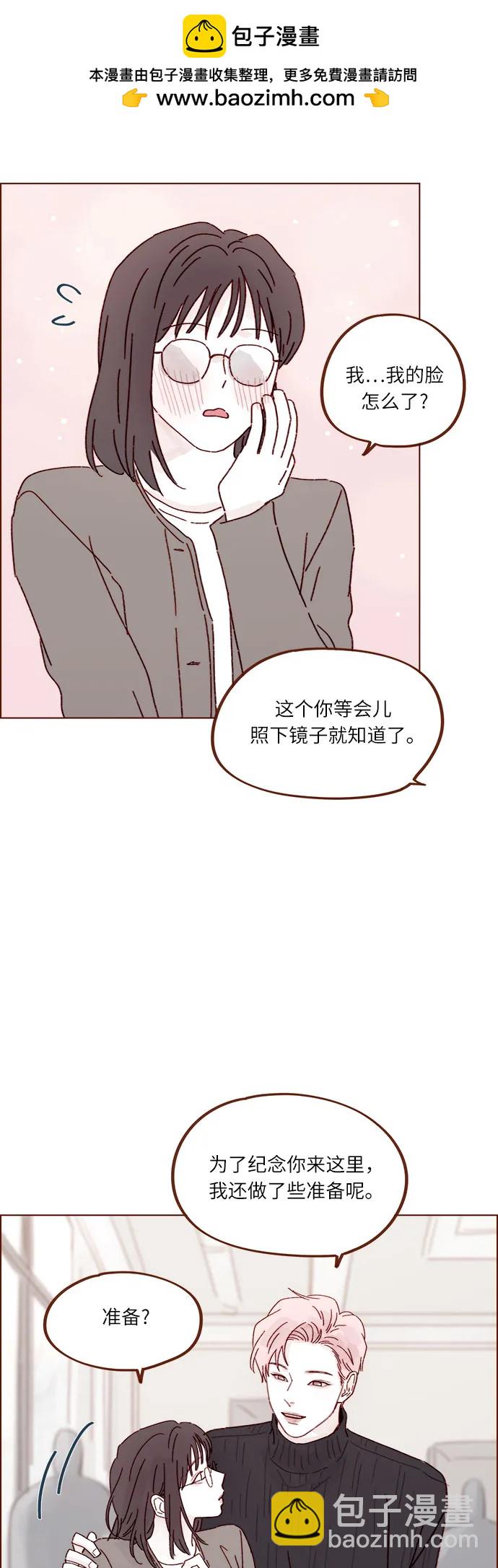 喜欢我的小柿子 - [第282话] 我想看你那种表情 - 3