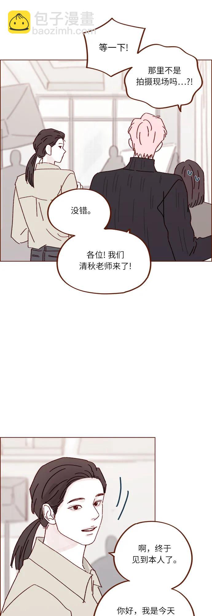 喜欢我的小柿子 - [第282话] 我想看你那种表情 - 5