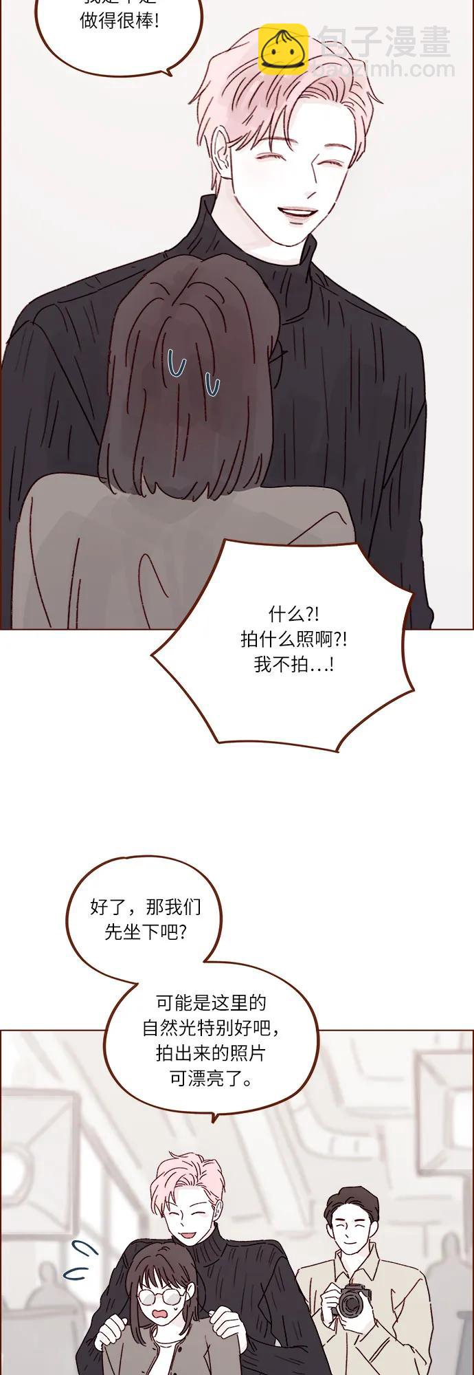 喜欢我的小柿子 - [第282话] 我想看你那种表情 - 7