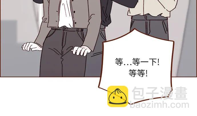 喜欢我的小柿子 - [第282话] 我想看你那种表情 - 1