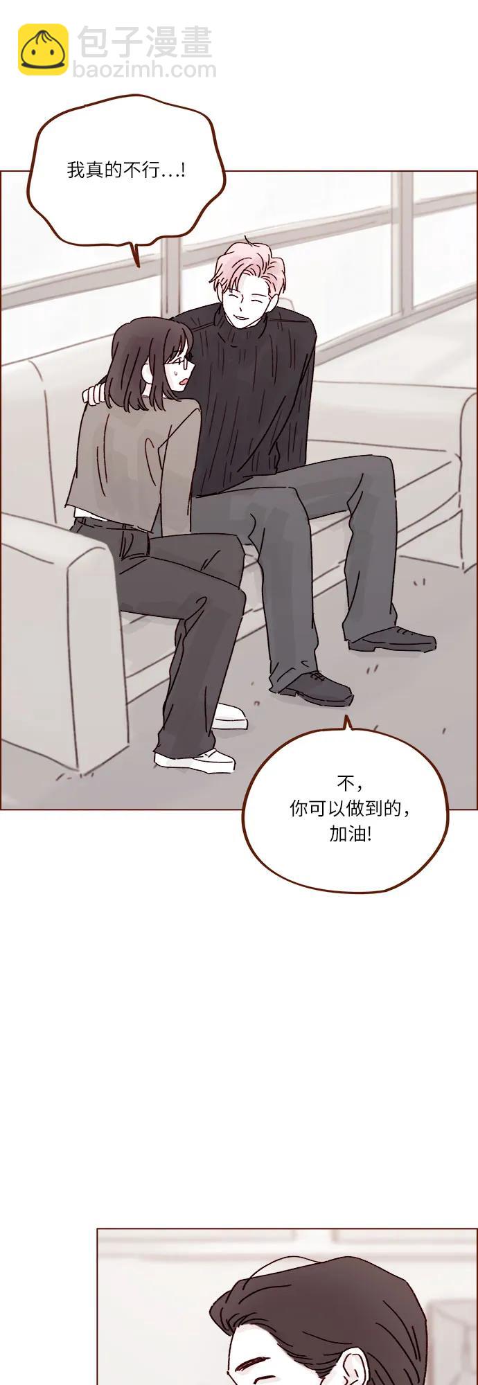 喜欢我的小柿子 - [第282话] 我想看你那种表情 - 2