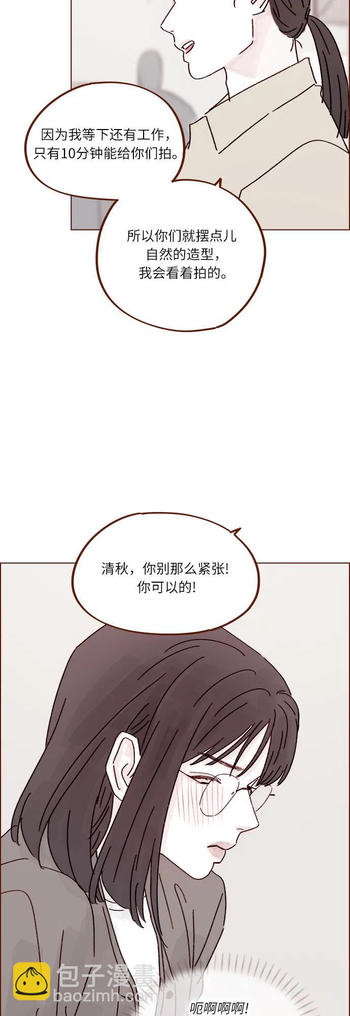 喜欢我的小柿子 - [第282话] 我想看你那种表情 - 3