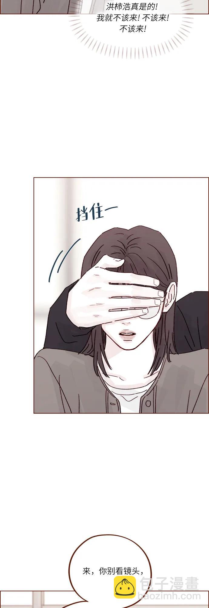 喜欢我的小柿子 - [第282话] 我想看你那种表情 - 4