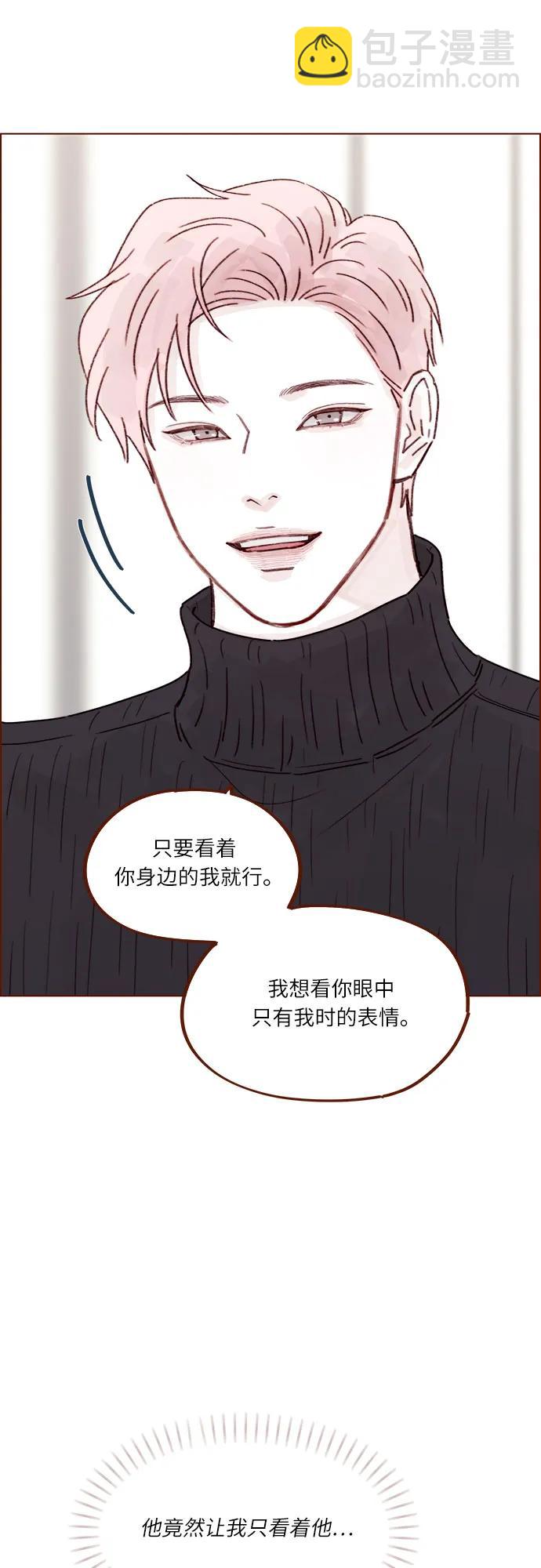 喜欢我的小柿子 - [第282话] 我想看你那种表情 - 6