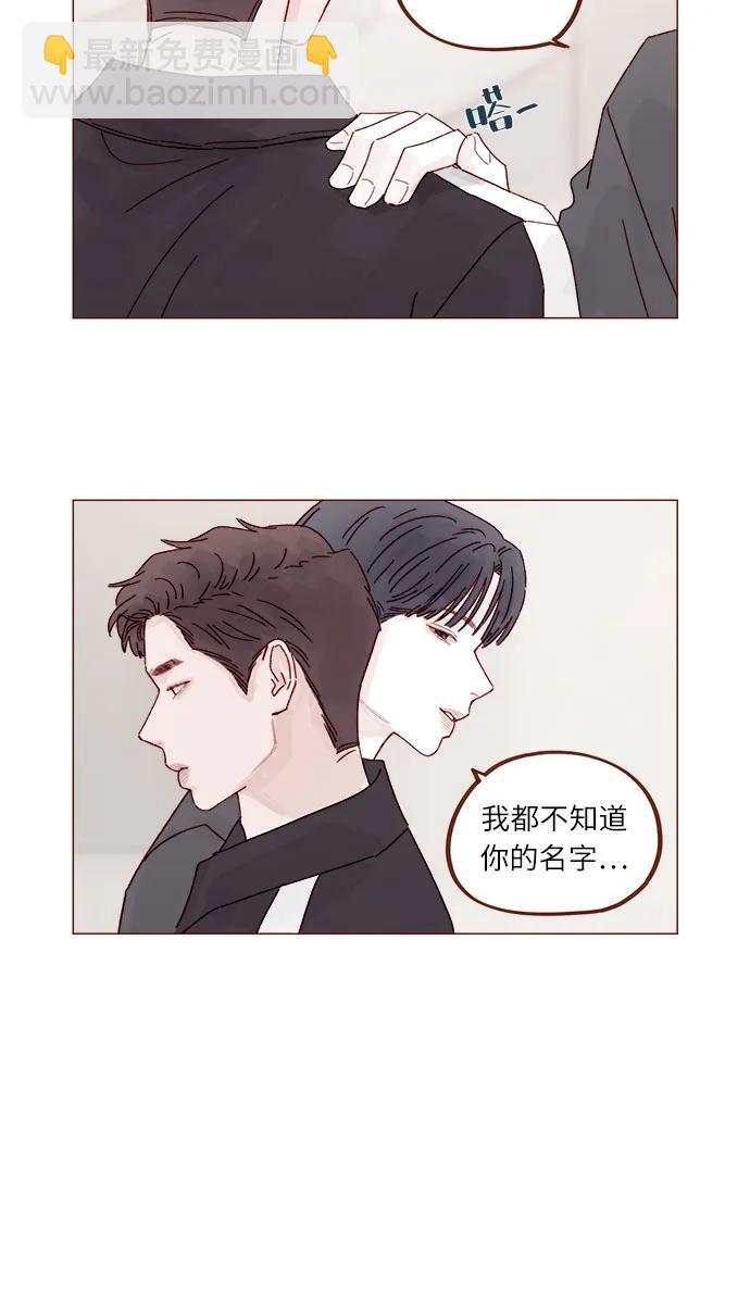 喜欢我的小柿子 - [第282话] 我想看你那种表情 - 5