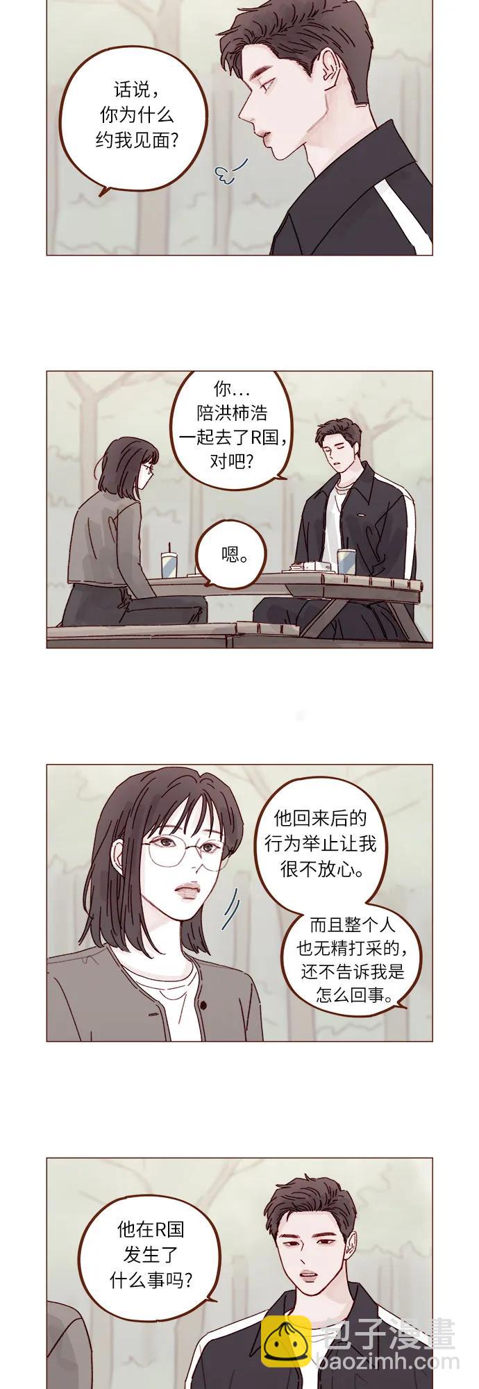 喜欢我的小柿子 - [第282话] 我想看你那种表情 - 1