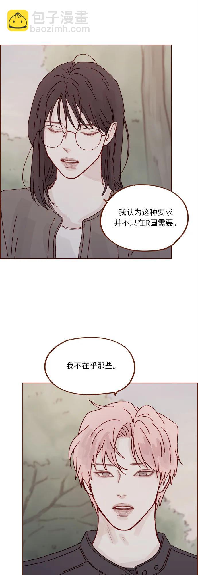 喜欢我的小柿子 - [第284话] 今天第一次约会? - 4