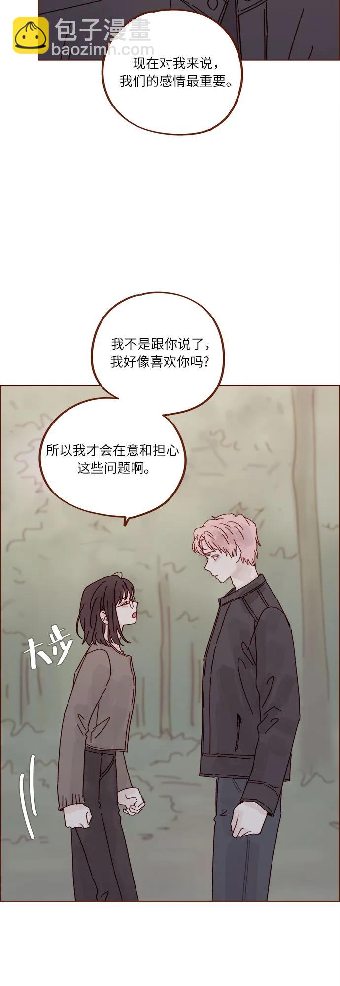 喜欢我的小柿子 - [第284话] 今天第一次约会? - 5