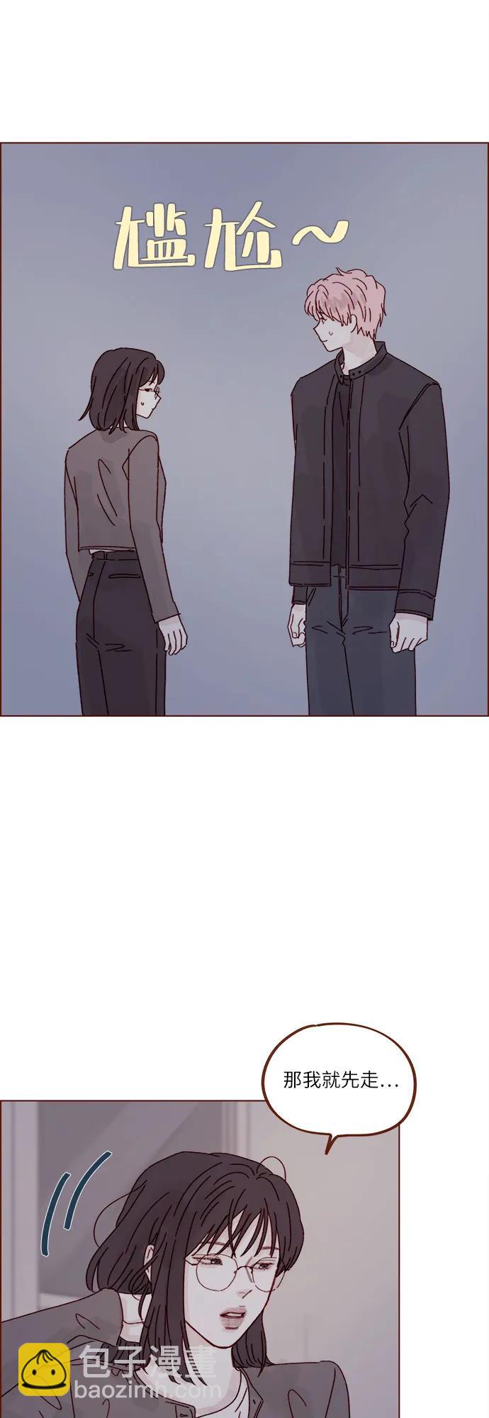 喜欢我的小柿子 - [第284话] 今天第一次约会? - 3