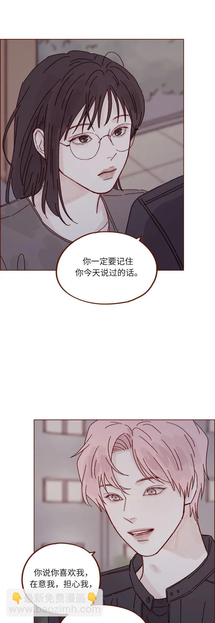 喜欢我的小柿子 - [第284话] 今天第一次约会? - 5