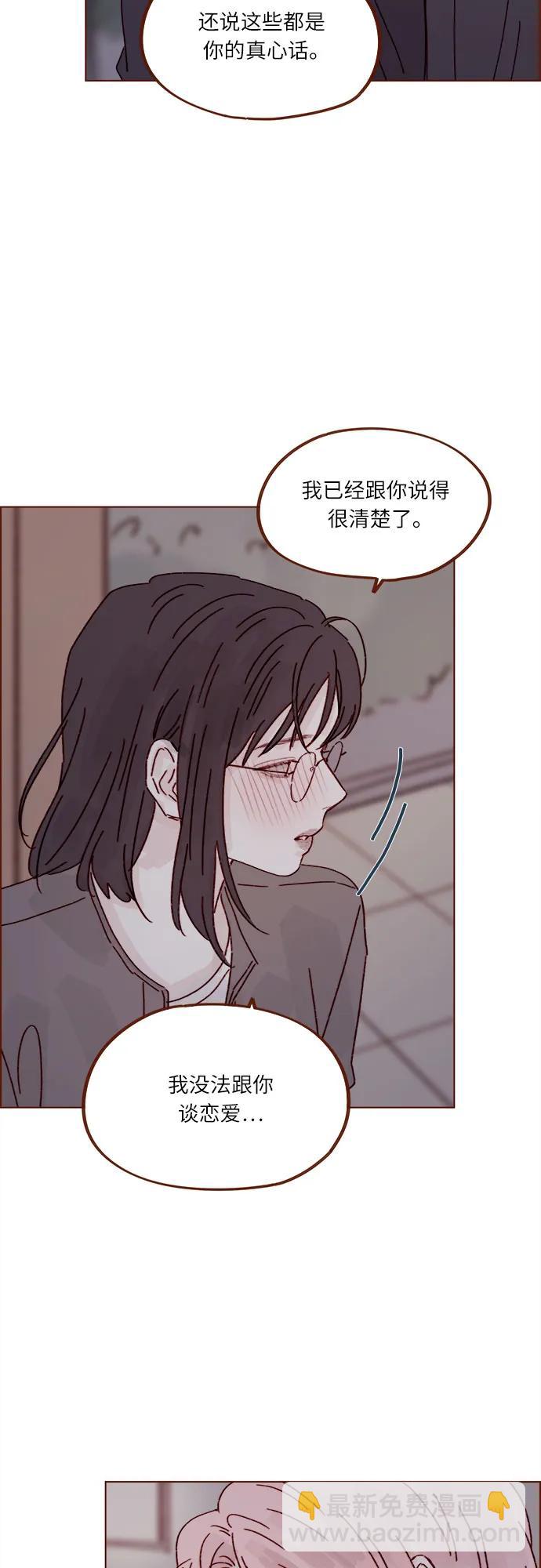 喜欢我的小柿子 - [第284话] 今天第一次约会? - 6