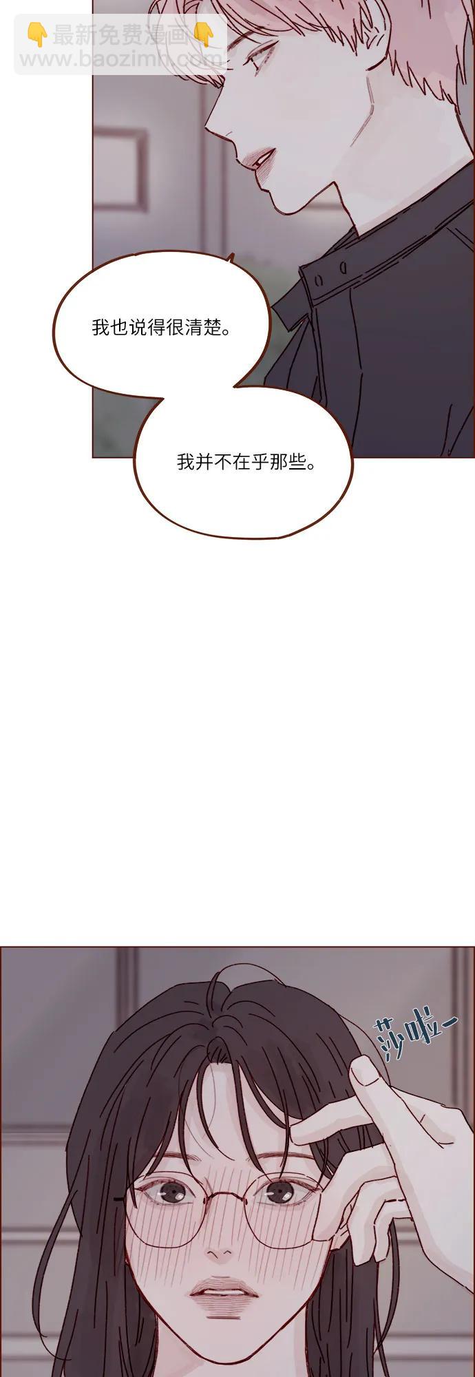 喜欢我的小柿子 - [第284话] 今天第一次约会? - 1