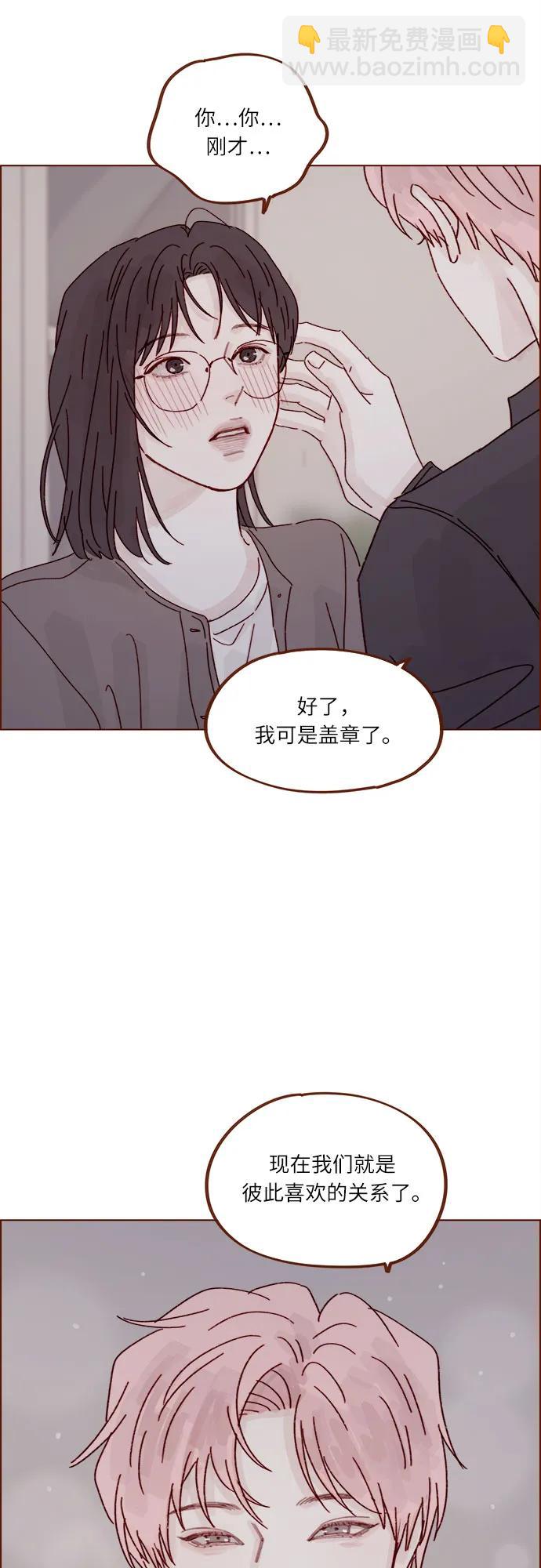 喜欢我的小柿子 - [第284话] 今天第一次约会? - 5