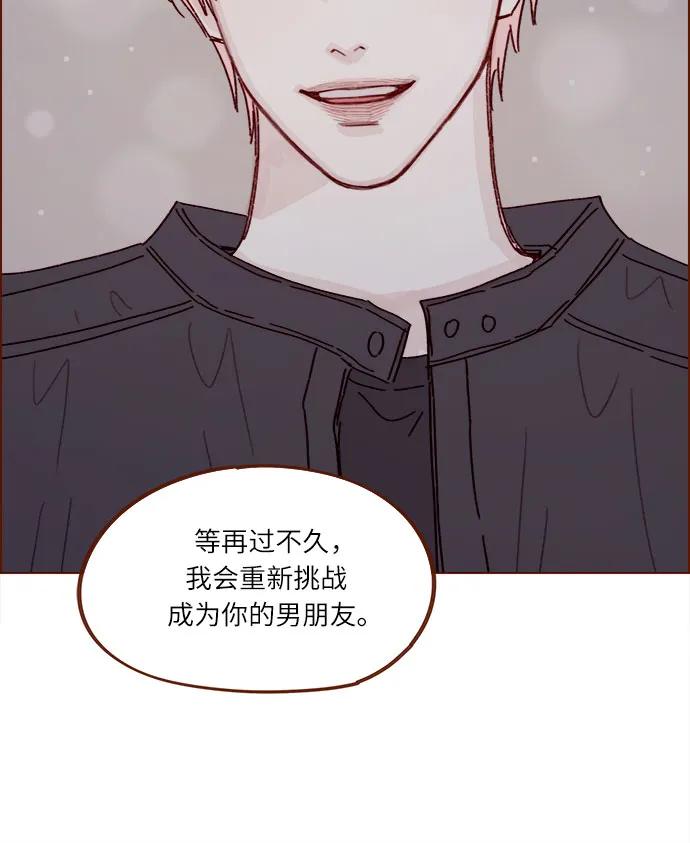 喜欢我的小柿子 - [第284话] 今天第一次约会? - 6