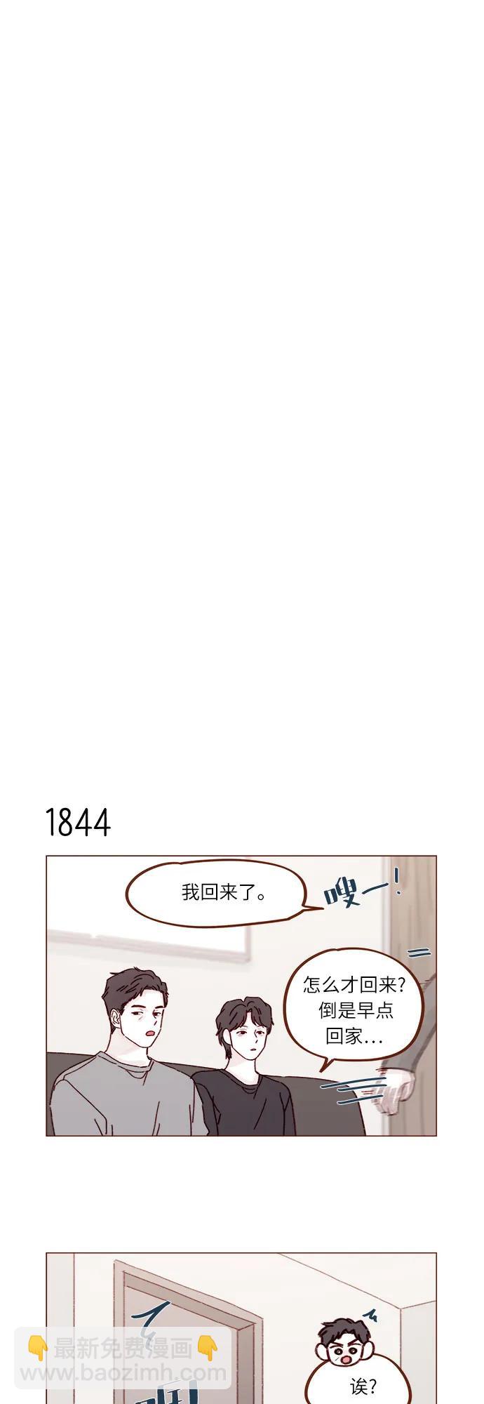 喜欢我的小柿子 - [第284话] 今天第一次约会? - 1