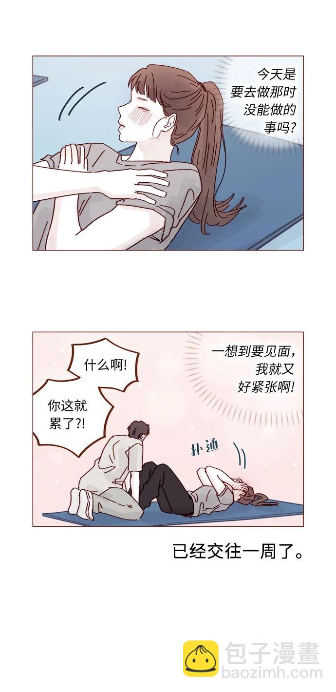 喜欢我的小柿子 - [第284话] 今天第一次约会? - 4