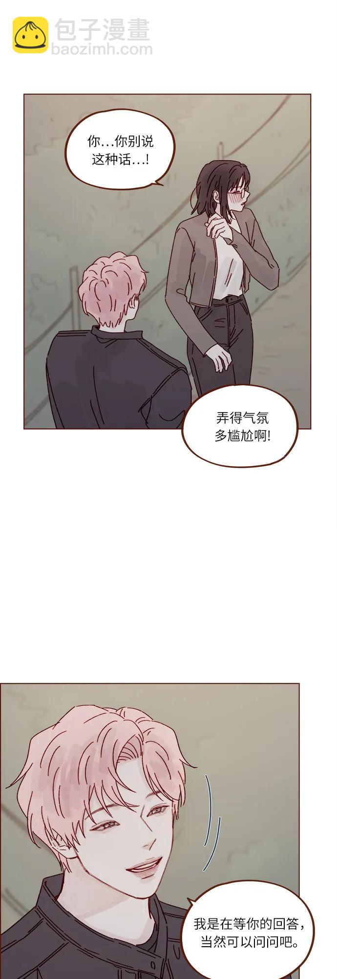 喜欢我的小柿子 - [第284话] 今天第一次约会? - 3