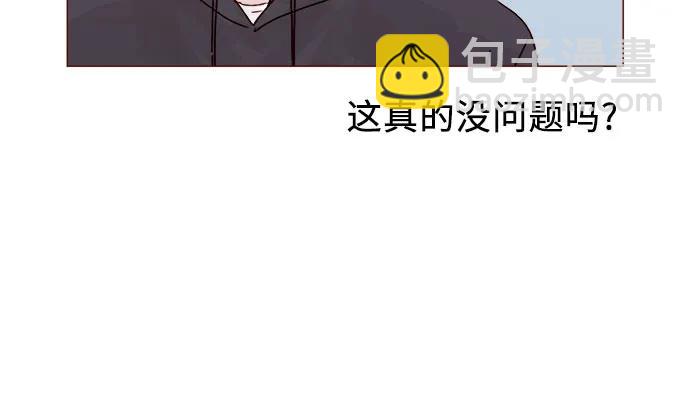 喜欢我的小柿子 - [第284话] 今天第一次约会? - 2