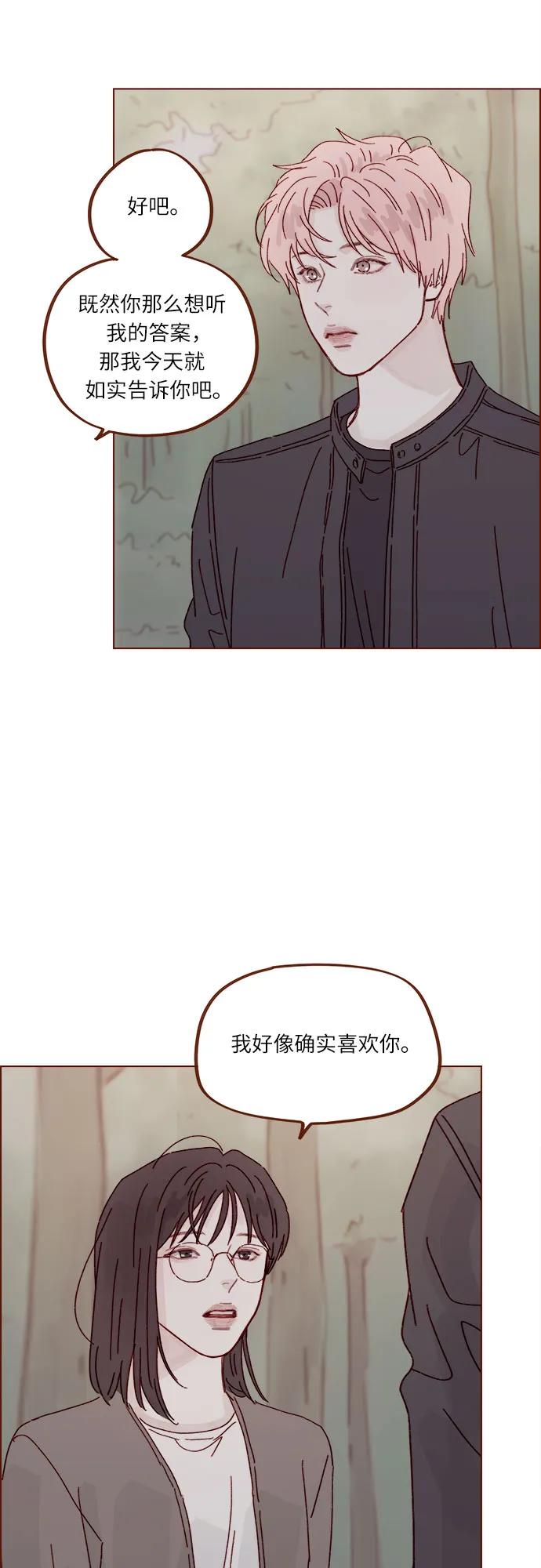 喜欢我的小柿子 - [第284话] 今天第一次约会? - 6