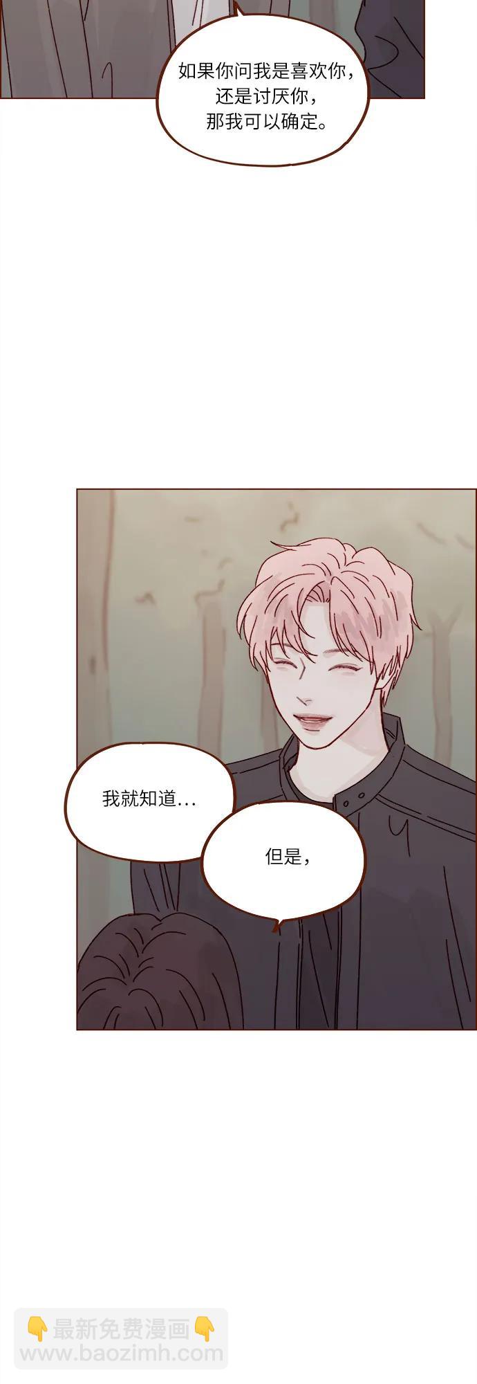 喜欢我的小柿子 - [第284话] 今天第一次约会? - 1