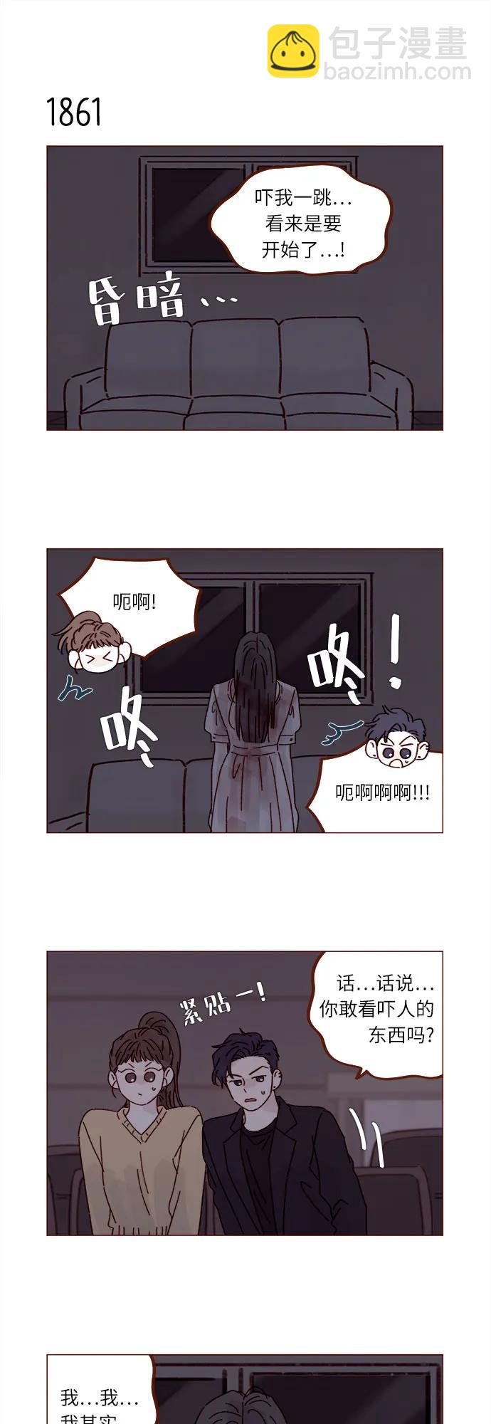 喜欢我的小柿子 - [第286话] 我是你男朋友吧? - 4
