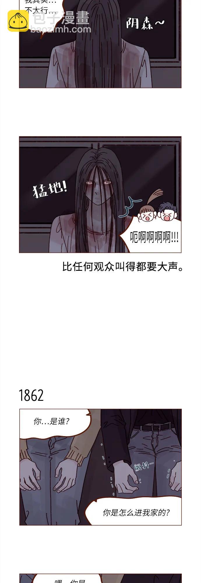 喜欢我的小柿子 - [第286话] 我是你男朋友吧? - 5