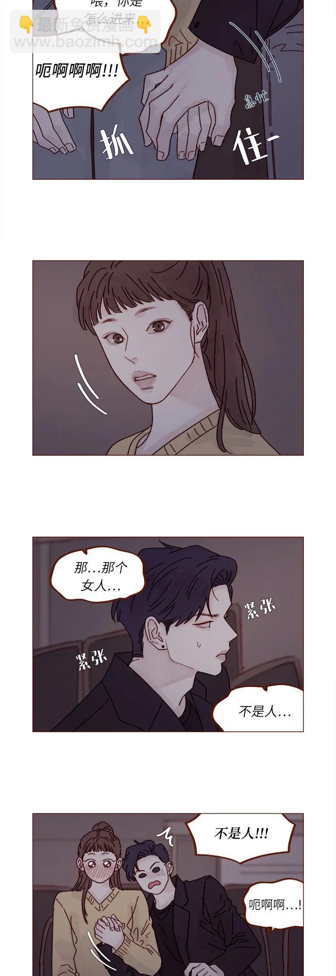 喜欢我的小柿子 - [第286话] 我是你男朋友吧? - 6