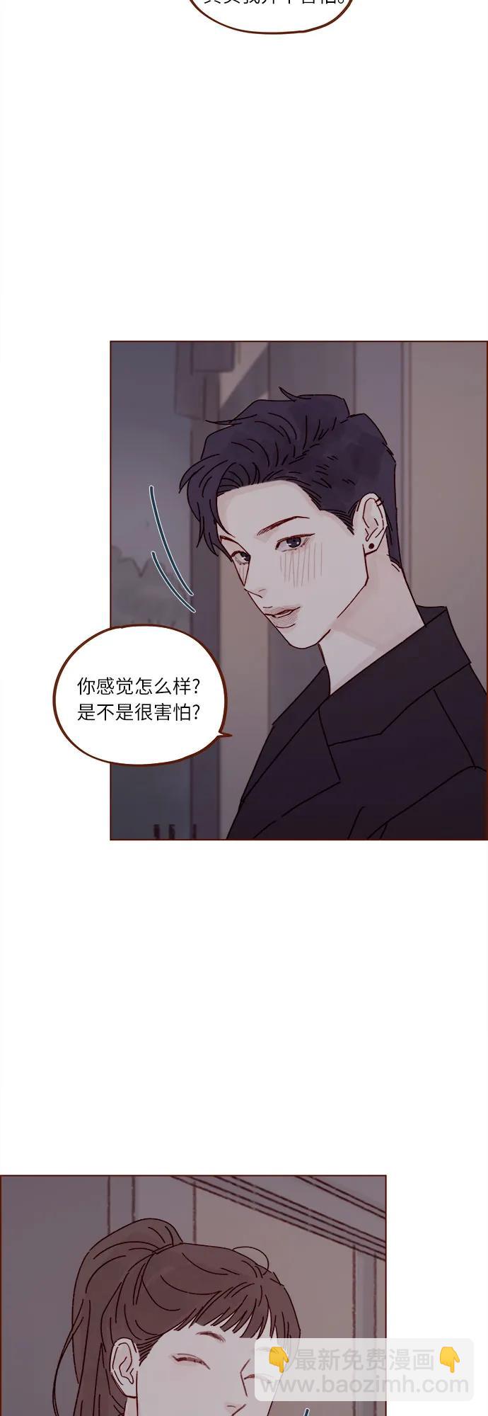 喜欢我的小柿子 - [第286话] 我是你男朋友吧? - 3