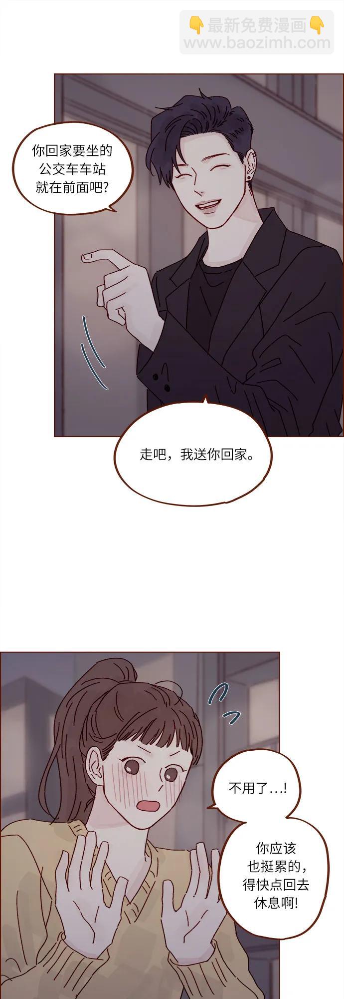喜欢我的小柿子 - [第286话] 我是你男朋友吧? - 5