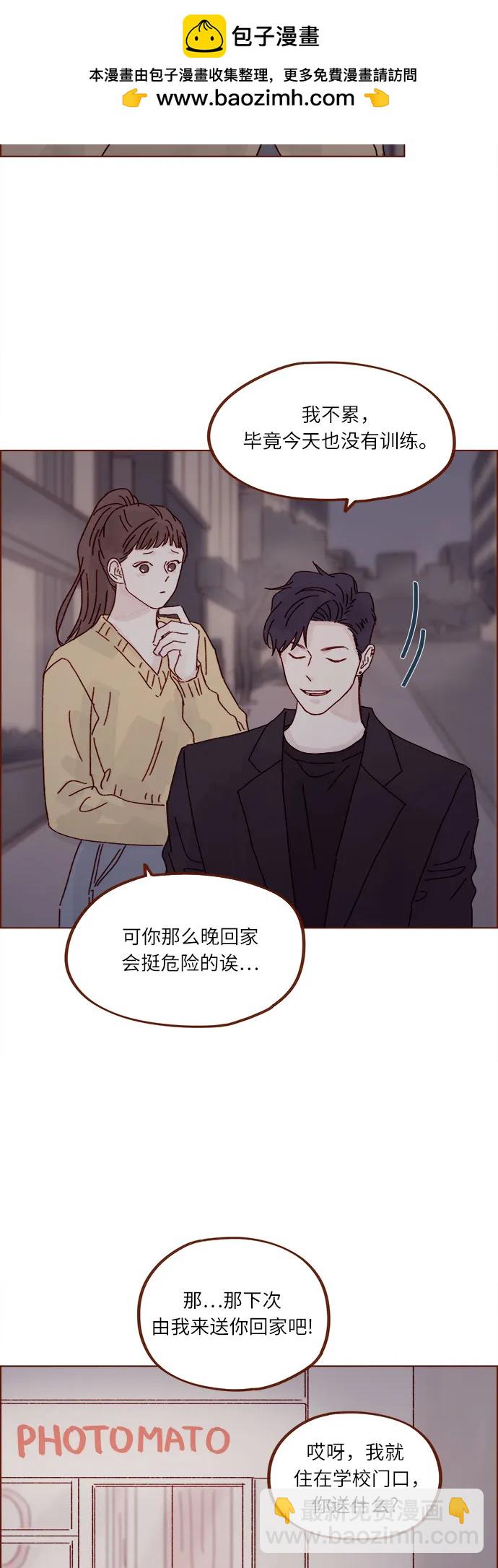 喜欢我的小柿子 - [第286话] 我是你男朋友吧? - 6