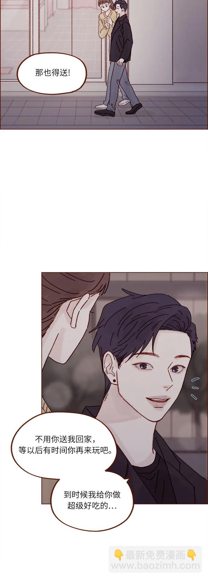 喜欢我的小柿子 - [第286话] 我是你男朋友吧? - 1