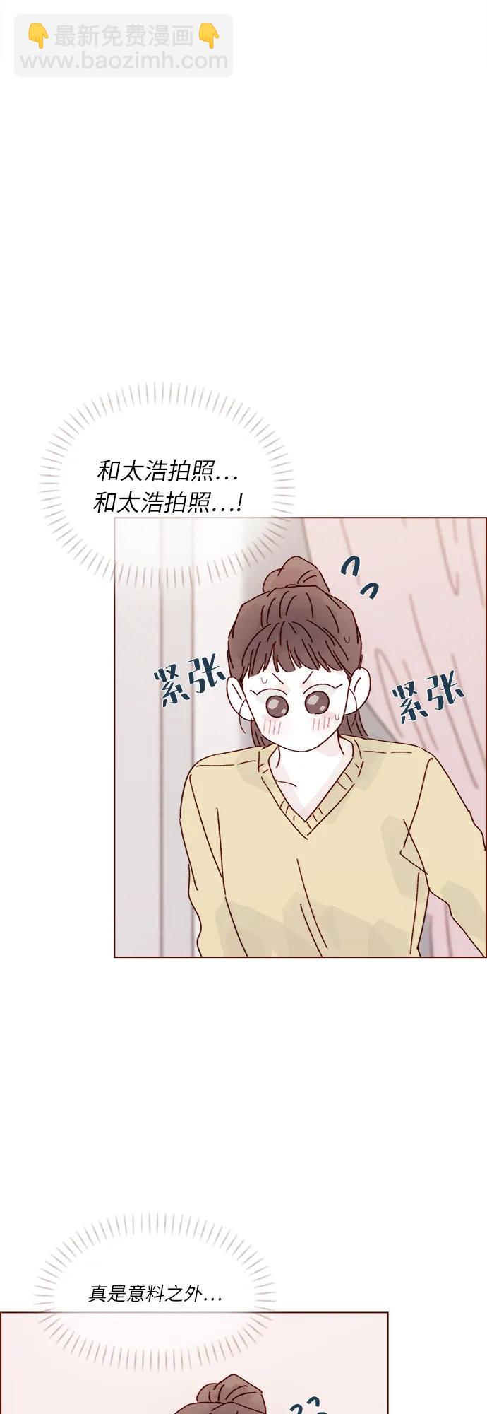 喜欢我的小柿子 - [第286话] 我是你男朋友吧? - 3