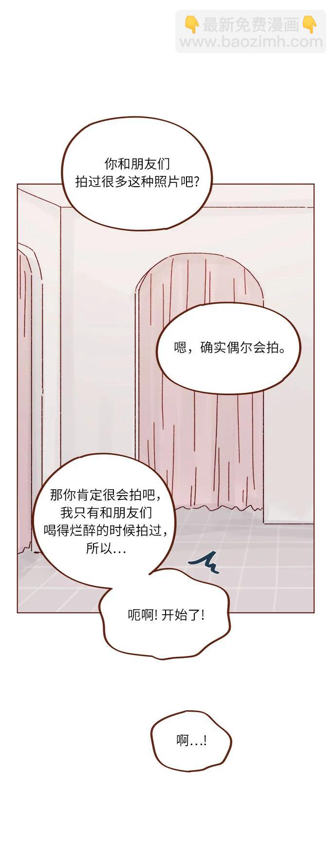 喜欢我的小柿子 - [第286话] 我是你男朋友吧? - 2