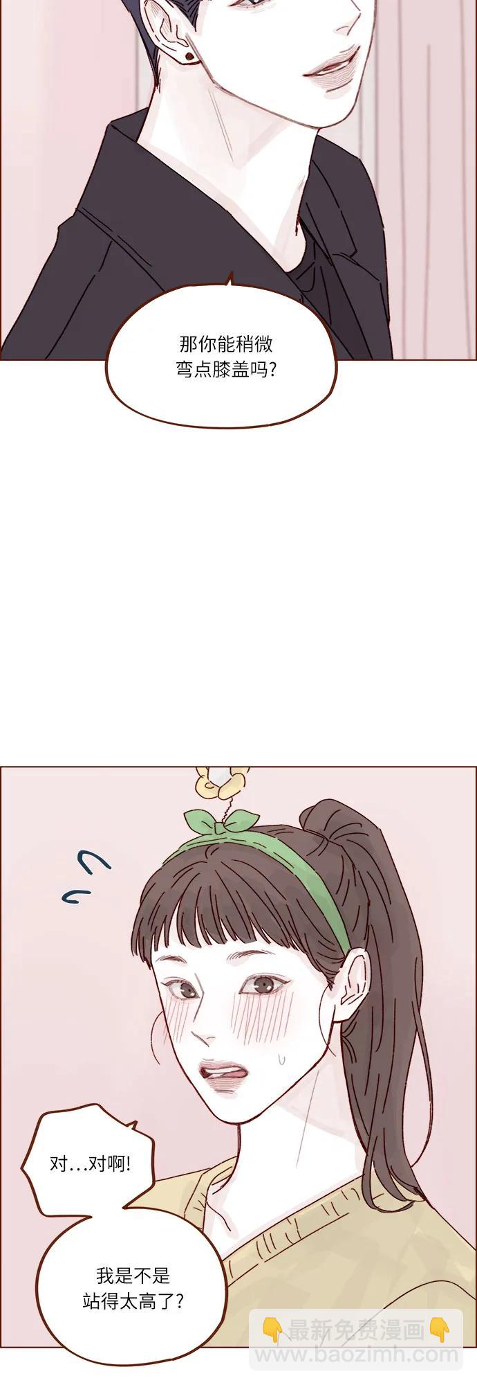 喜欢我的小柿子 - [第286话] 我是你男朋友吧? - 2