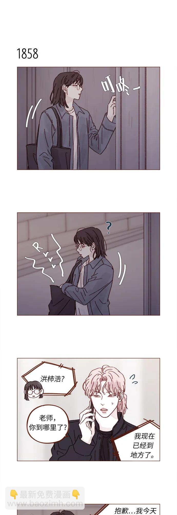 喜欢我的小柿子 - [第286话] 我是你男朋友吧? - 4